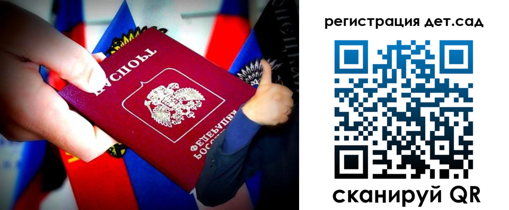 регистрация для дет. сада в Новой Ляле