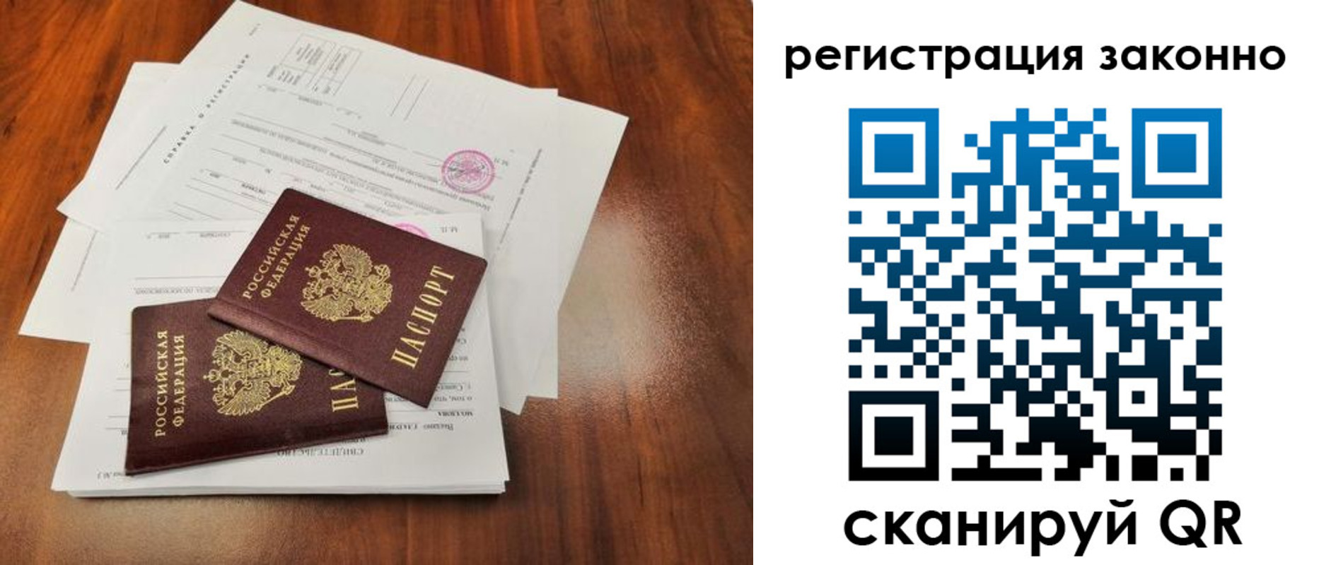 прописка ребенка в Новой Ляле