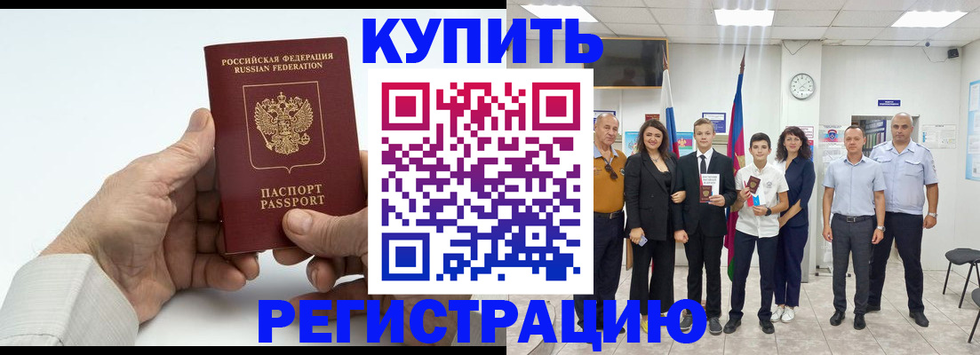 прописка от собственника в Новой Ляле