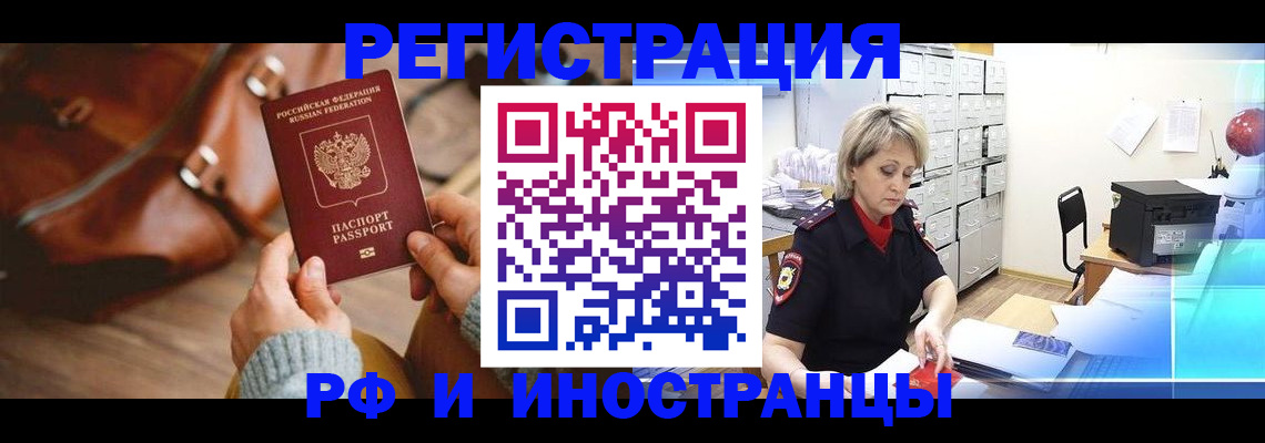 временная регистрация в Новой Ляле