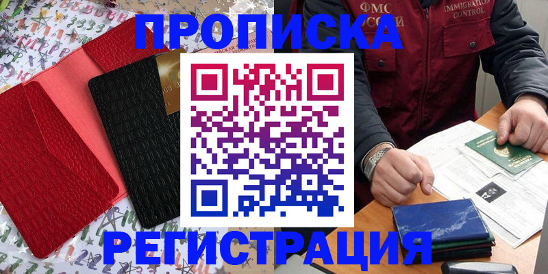 прописка штамп в Новой Ляле