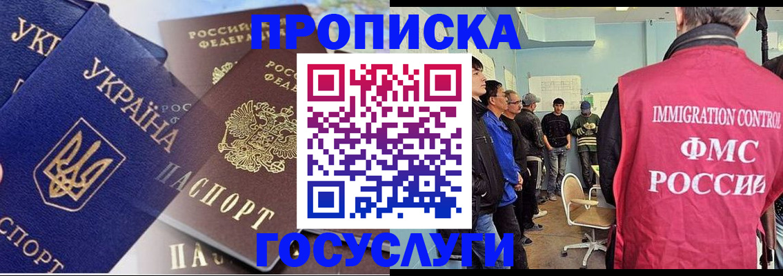 прописка регистрация в Новой Ляле